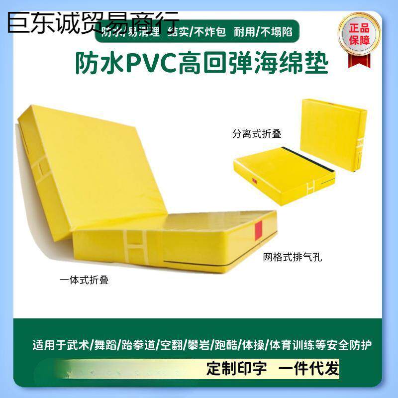空翻训练垫子武术家用舞蹈超厚软垫折叠加厚体育跳高防护垫