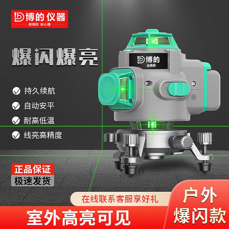 博的雷射水平仪12线16线贴地板贴墙高精度细线红外线室外红光投线