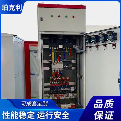 配电柜无功电容补偿柜低压开关柜馈线柜进出线柜抽屉柜动力柜
