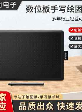 Wacom数位板 CTL472 672 4100 6100 影拓Pro PTH660 手写绘图板