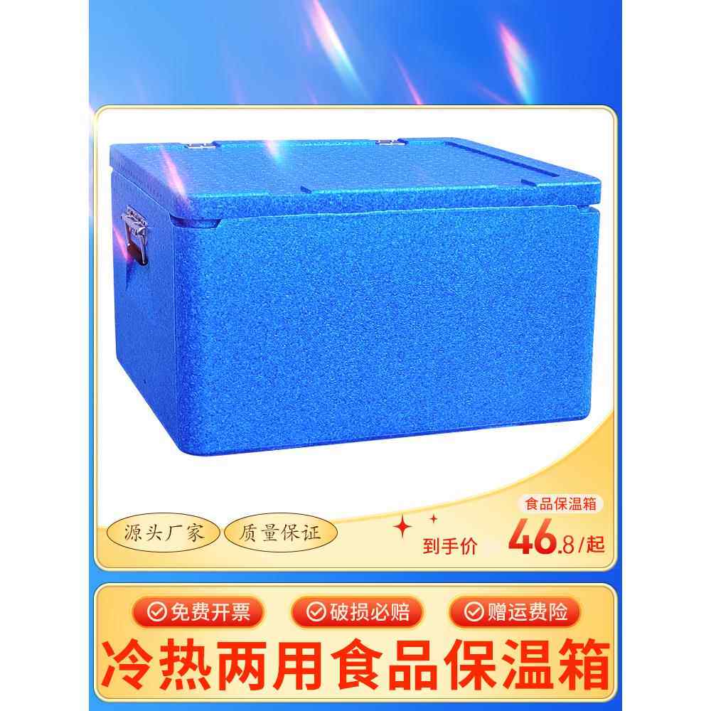 户外保温箱商用摆摊EPP食品保温箱泡沫箱外卖盒饭配送保温箱冬季