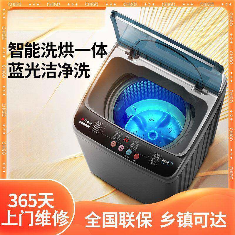 洗衣机全自动家用6.5/25kg小型出租屋大容量蓝光洗烘一体宿舍