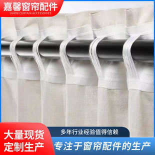 窗帘配件布带辅料尼龙丝带罗马杆尼龙丝带厂家批发布带尼龙带