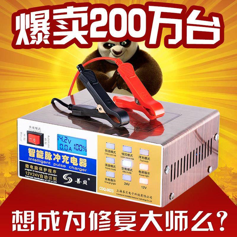 汽车电充电器瓶12v2速4v伏脉电冲修覆智能全自动纯CDQ-002铜蓄电