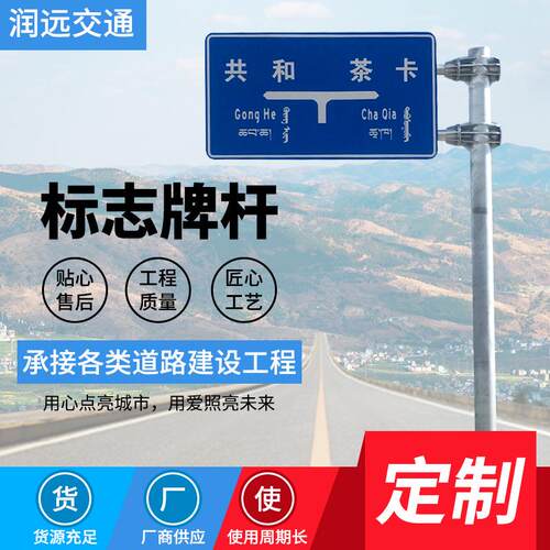 厂家高速道路F型交通标志牌杆安全指示牌反光标识杆交通指示牌