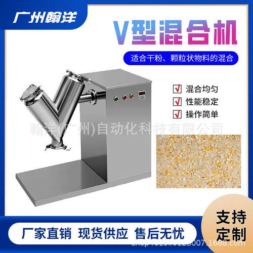 小型杂粮搅拌混合机食品化工干粉混合机厂家可出口贸易