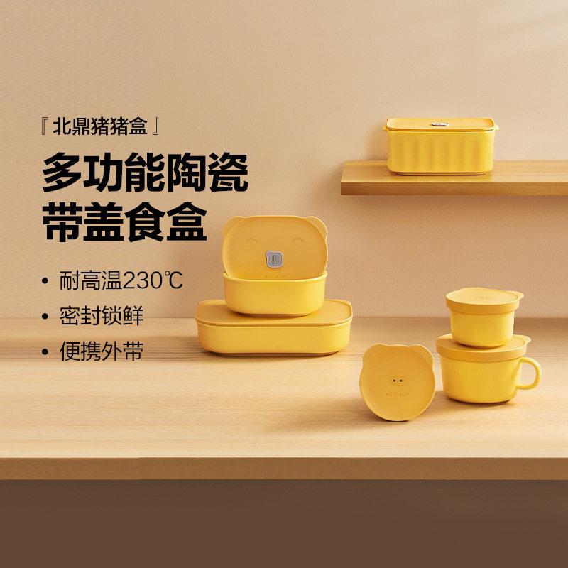 北鼎多功能猪猪盒学生便当盒上班族陶瓷饭盒大容量汤碗可微波加热