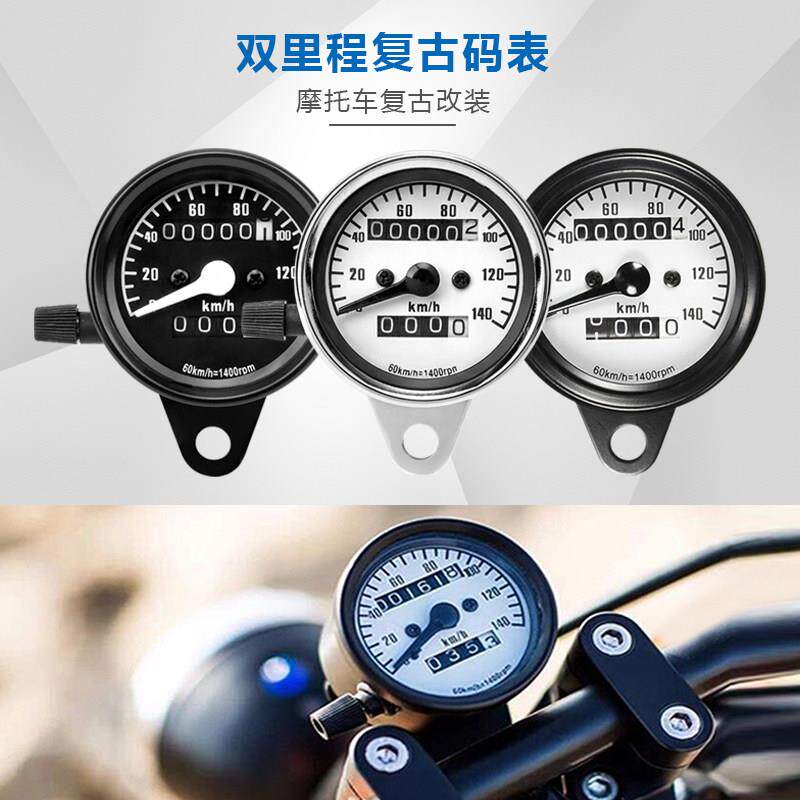 CG125 嘉陵70摩托车复古改装仪表码表 草上飞DIO铁马400双里程表