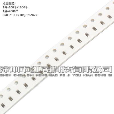 0603/10UF/106J/5%/X7R/6.3V10V16V25V35V50V100V/贴片电容1608