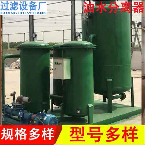 工业煤矿立式除油器  船用舱底油水分离器