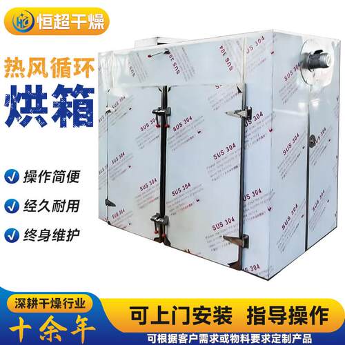 工业电热恒温干燥箱银杏番石榴热风循环烘箱红薯干热风循环烘箱