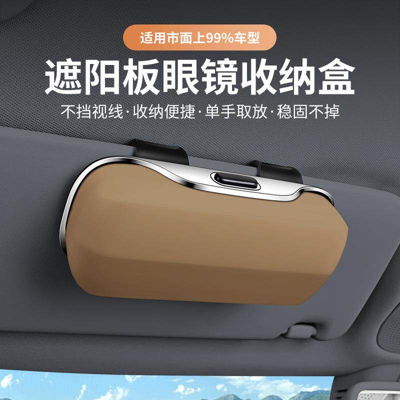 跨境爆款车载眼镜盒多功能收纳墨镜盒车内遮阳板汽车眼镜夹票据盒