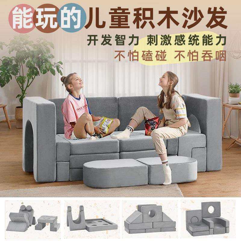 外贸压缩组合拼接沙发儿童高密度海绵沙发现代布艺积木沙发