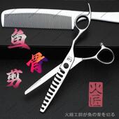 火匠鱼骨剪美发剪刀发型师专用无痕打薄碎发牙剪理髲师专业理髲剪