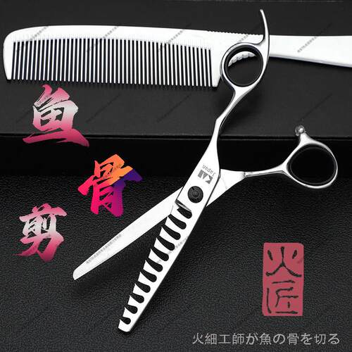 火匠鱼骨剪美发剪刀发型师专用无痕打薄碎发牙剪理髲师专业理髲剪