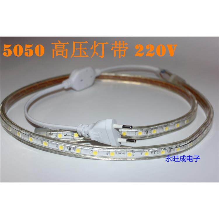 LED灯带5050 led贴片灯带 高压高亮灯带软灯条 220V超亮软光带