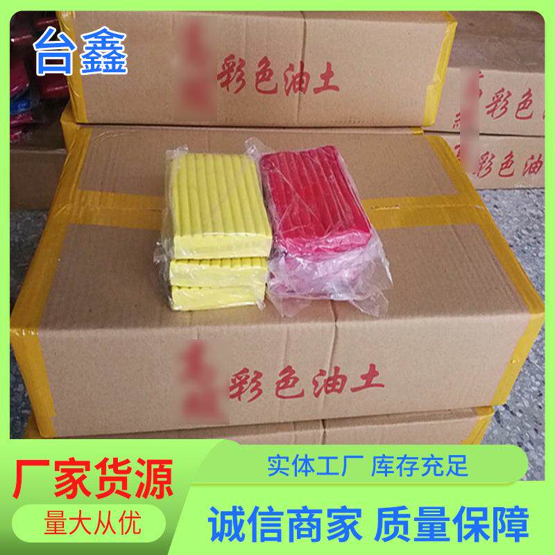 彩色油泥油土 工业橡皮泥橡胶泥模具油土彩泥 学生雕塑泥免邮