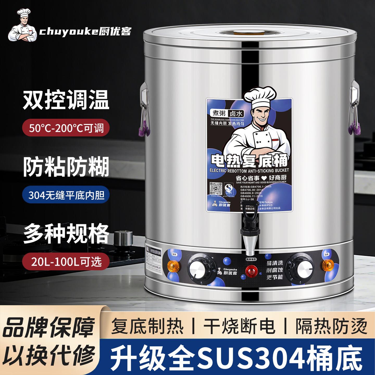 电汤桶商用电加热熬汤桶煮粥桶不锈钢烧水桶大容量电煮粥桶卤水桶