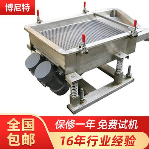 直线振动筛厂家生产定制各种封闭式敞开式直线振动筛选机