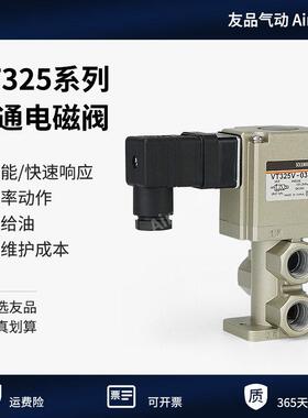 三通电磁阀直动式VT325V-035G VT325-035G VT325-034G电磁控制阀