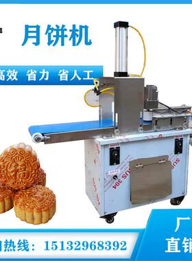 全自动月饼成型机商用拍白吉馍机小型打冰皮月饼机电动压馕饼机