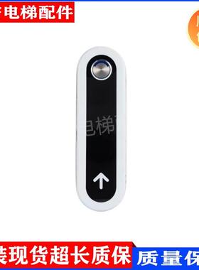 奥的斯电梯外呼面板黑色显示屏DAA/DBA/DCA26800CR3全新原装外招