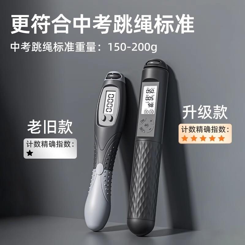 跳绳中考专用生初中生体育用考试计学数205中初生专中考跳绳2业中