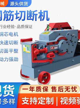 GQ40型钢筋切断机工业小型自动液压加重建筑方钢螺纹钢断筋截断机