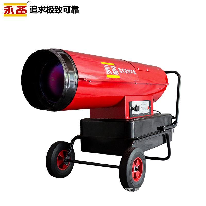 永备热风机ST100燃油暖风机91KW柴油取暖器
