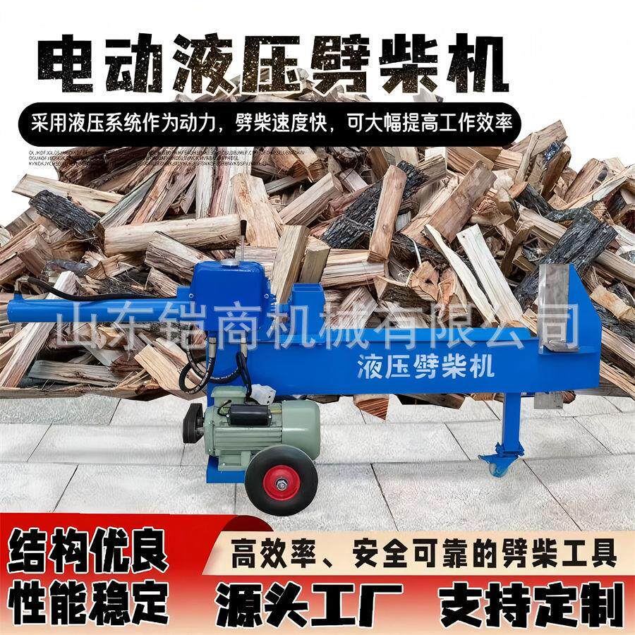 劈柴机家用农村两相干湿两用加厚劈木机全自动劈柴神器破柴机