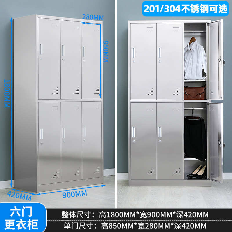 不锈钢更衣柜文件柜304 员工储物工厂鞋柜食堂碗柜浴室器械