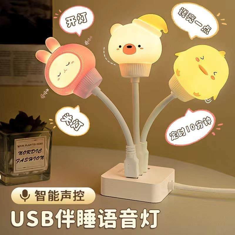 女生房间小夜灯智能语音声控儿童卧室睡眠灯晚上睡觉床头台灯护眼
