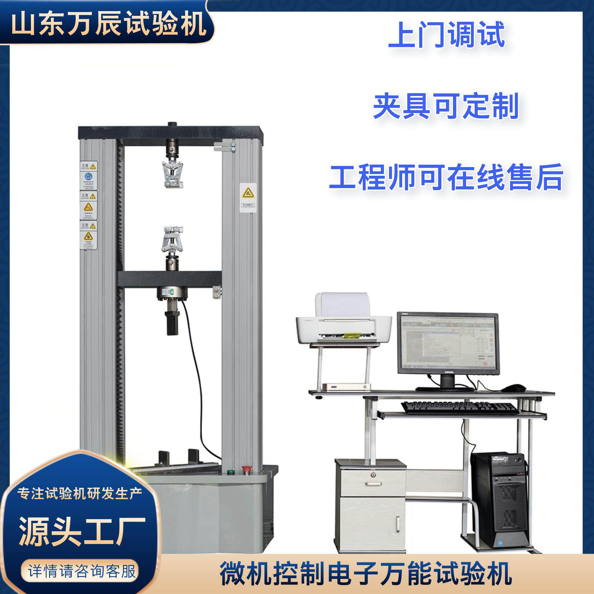 微机控制子万能台式ETM-50机 杠车杆自紧夹具试电验机刹片 剪切试