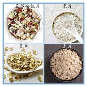 五谷杂粮片设备时产300公斤黑米片黑豆片设备工艺杂粮压片机器