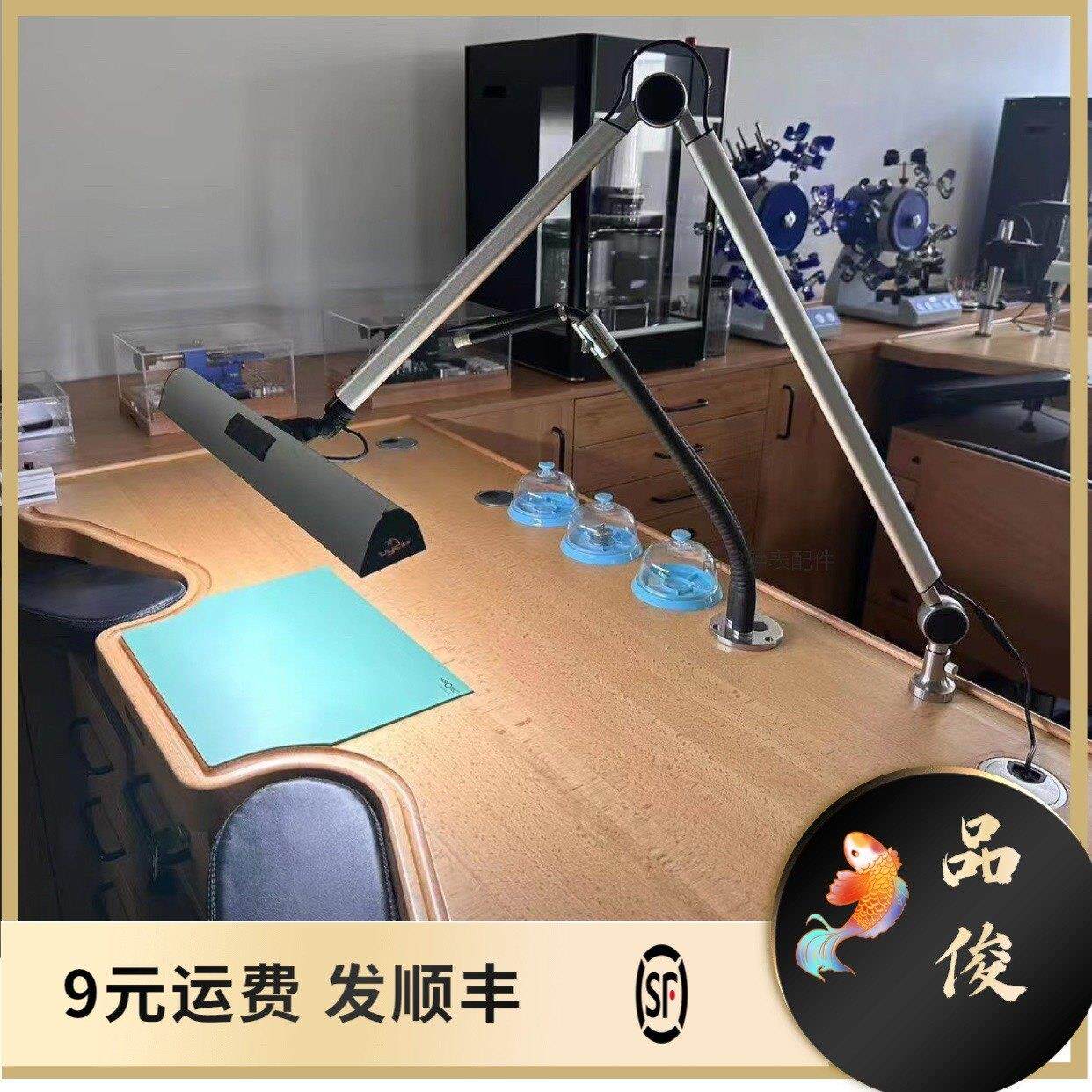 优洋台灯不伤眼睛维修手表用台灯30W单色/16W六色可调节 表匠精品