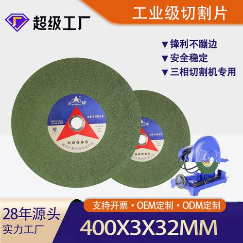 h400直径切割片355不锈钢割片金属打磨切片树脂砂轮厂家直销超薄