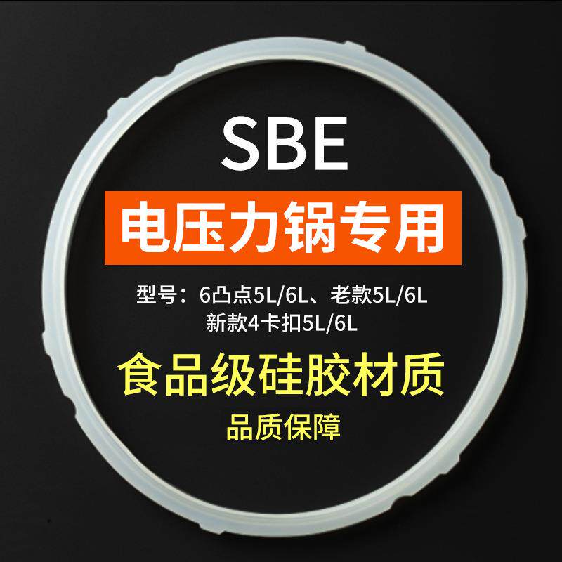 适用电压力锅密封圈配件 5升6升通用胶圈 电高压锅硅胶皮圈