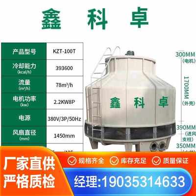 闭式冷却塔不锈钢工业逆流大小型冷却塔中频炉注塑机散热循环水箱