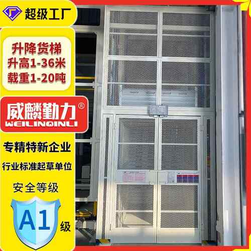 导轨式液压升降作业平台升降货梯3吨5吨固定式升降机工厂厂房仓库
