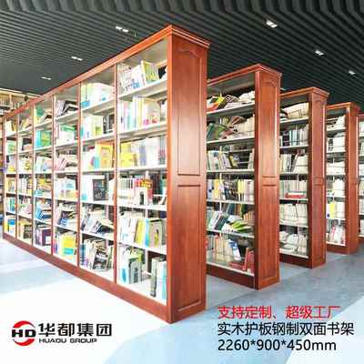 书架图书架档案架资料架置物架阅览架钢木架双面钢制架图书馆