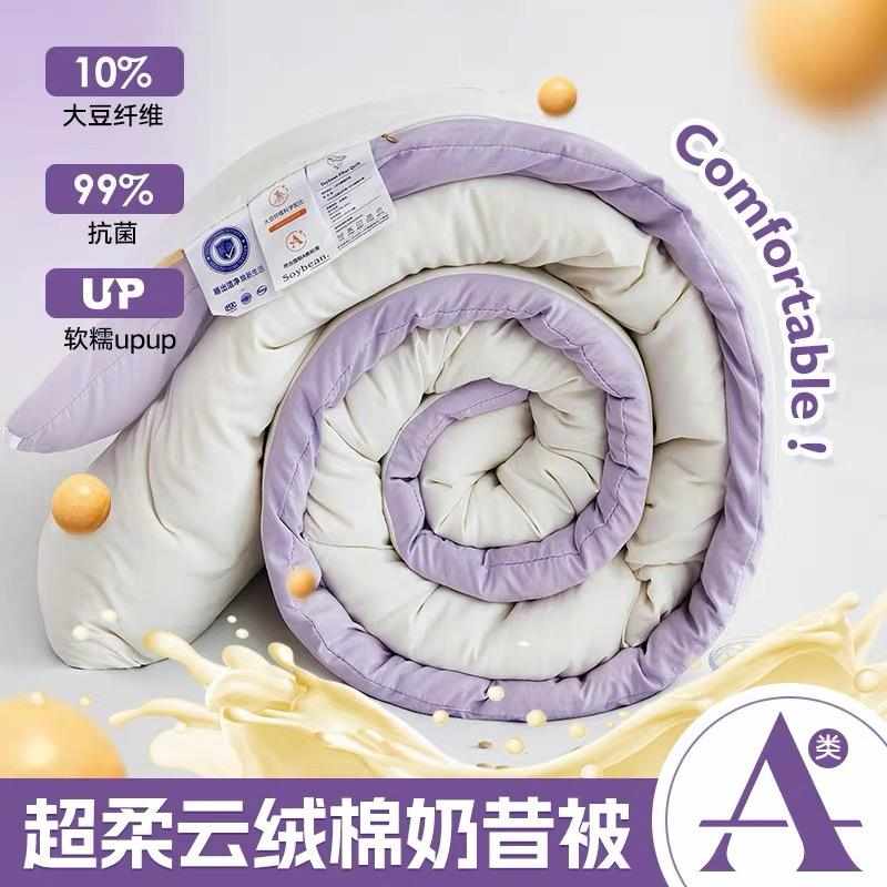 厂家直销新款A类超柔阳光暖绒抗菌双拼大豆被冬被被子被芯春秋被