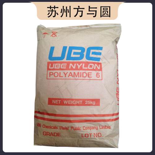 pa6日本宇部1013b注塑级高刚性高抗冲阻燃级塑料制品塑胶颗粒