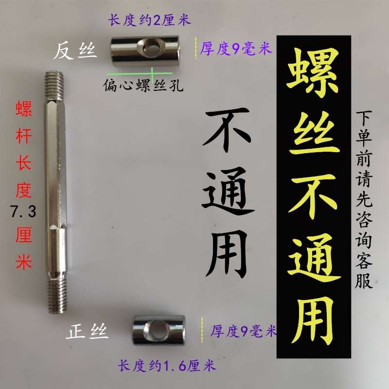 代驾车立管调节组件把立锁扣电动车折叠手柄螺杆螺丝配件401黑圈