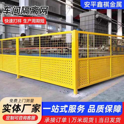 可移动车间隔离网厂区仓库隔断可移动护栏网工厂机器设备分类围栏