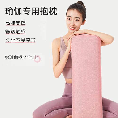 瑜伽抱枕艾扬格专用枕头靠垫腰枕初学者神器孕妇辅助工具用品器材
