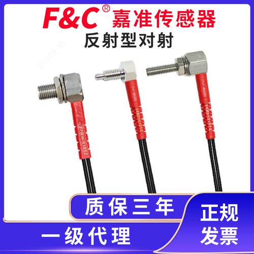 F&C/嘉准光纤L型FFRC-310TZ/410TZ/FFTC16-310TZ/410TZ/FFRW