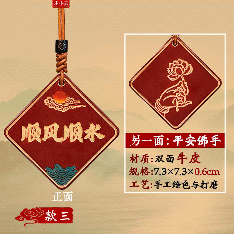 高档庄小云顺顺挂水汽车挂件车后视镜风挂件车饰品车载内挂饰高级