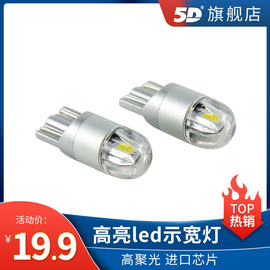 汽车led示宽灯小灯泡t10led灯w5w日行，灯示廓牌照灯改装冰蓝色12v