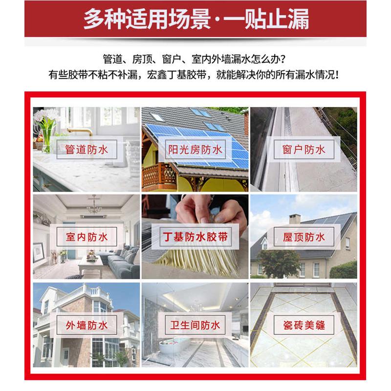 丁基胶带1米宽防水卷材加厚自粘防水补止漏贴彩钢瓦耐高温裂痕贴