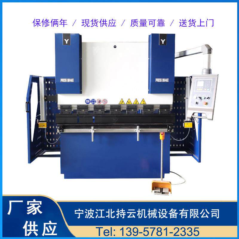 全自动高精度多功能不锈钢金属折弯机40吨液压数控折弯机厂家直销